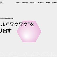 株式会社エーテル様ホームページ制作