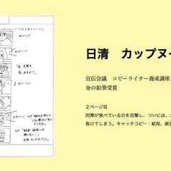 日清　カップヌードル