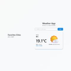 都市名から天気を取得するアプリ