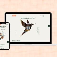 ハチドリデザイン_LP型HP