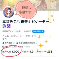 ✨販売実績1000件✨3年2ヶ月コツコツと❣️