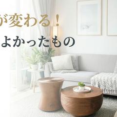 ライフスタイル系サムネイル