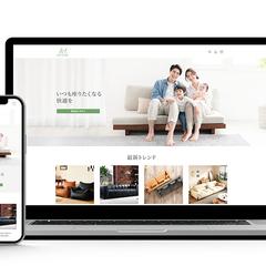 ソファーの販売サイト