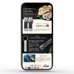 牡蠣醤油の素