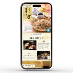 手打ちそば