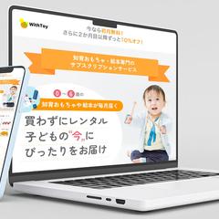 おもちゃレンタル