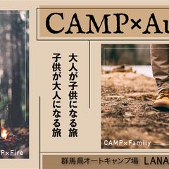 キャンプ場の宣伝イメージバナー(施設は架空です)