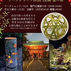 BonbooBand様イベントチラシ