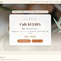 カフェサイト（LP風）サンプル制作