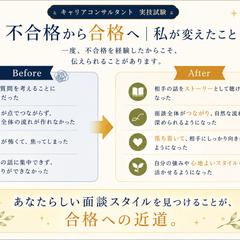 不合格から合格へ｜私が変えたこと