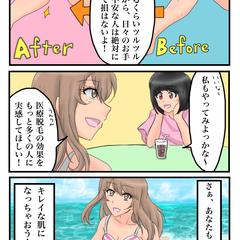 美容サービスの広告漫画製作