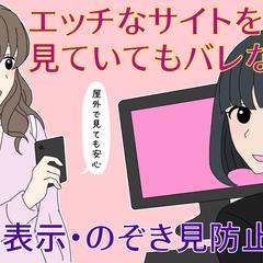 ネット記事のサムネイルイラスト