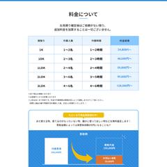 LPデザイン例