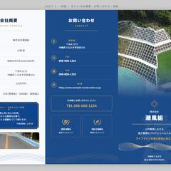建設会社 採用訴求の三つ折りパンフレットサンプル版