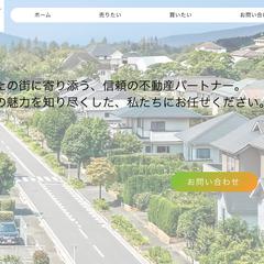 不動産のホームページ作成