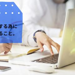 ライティング教室。たっぷりマンツーマン指導ます