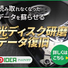 アットアイデア様の広告バナー画像