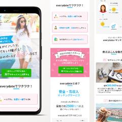 マッチングメンバー募集