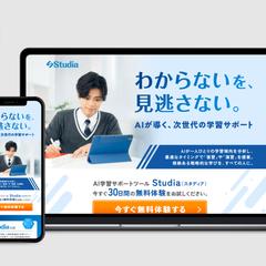 【LP】学習サポートツールプロモーション