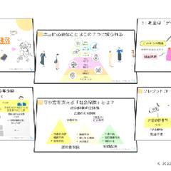 マネーセミナー　レジュメ