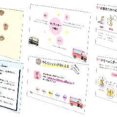 キッチンカー講座資料