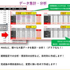 データ分析