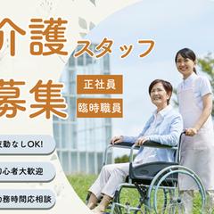 介護施設のスタッフ募集用バナー