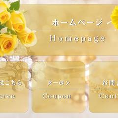 装飾品を扱っているショップのリッチメニュー