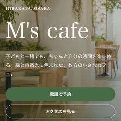 CafeHP制作　ポートフォリオ用