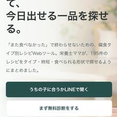 偏食タイプ別レシピLP