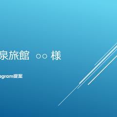 老舗温泉旅館の広告運用