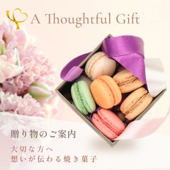 ギフトバナー