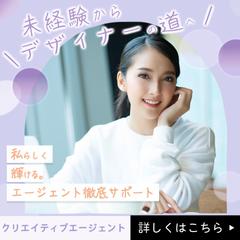 転職バナー