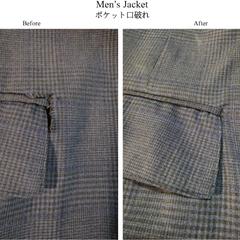 ジャケット　やぶれ修理