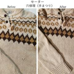 セーターほつれ修理です。