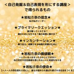 自己発掘＆自己表現を形にします