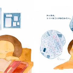 絵本