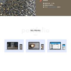 自分のポートフォリオサイト制作