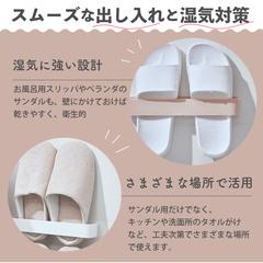 壁掛けスリッパの商品画像作成