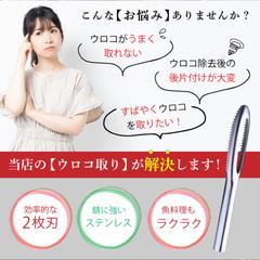 鱗取りの商品画像作成【キッチン用品】