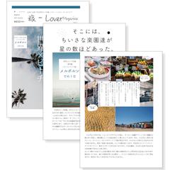 雑誌ページ(旅雑誌)