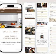 料理教室LP｜体験申込に特化した集客設計STUDIO制作