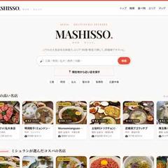 ソウル飲食店ガイド「MASHISSO」244店掲載