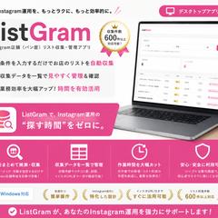 Instagram営業リスト生成ツール