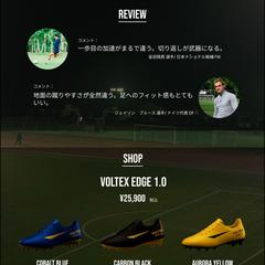 架空のサッカースパイクのWebページ