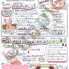 美容サロン様ご案内チラシ
