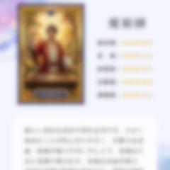 タロットカード鑑定書