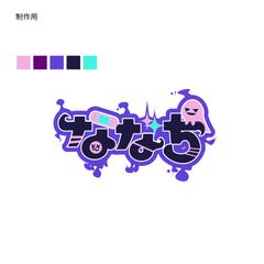 名前ロゴデザイン