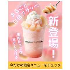 自主制作新発売ドリンク告知バナー