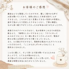 初めてのお客様からいただいたご感想です